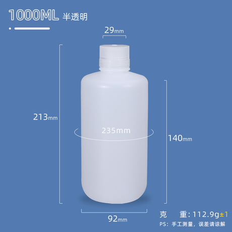 Пластиковая бутылка HDPE 1000 мл для химической жидкости