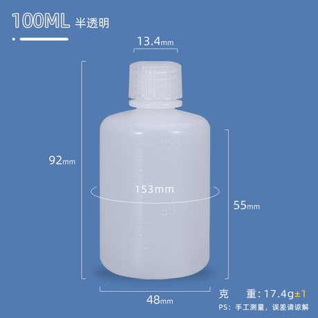 Пластиковая бутылка HDPE 100 мл для химической жидкости