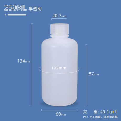 Пластиковая бутылка HDPE 250 мл для химической жидкости