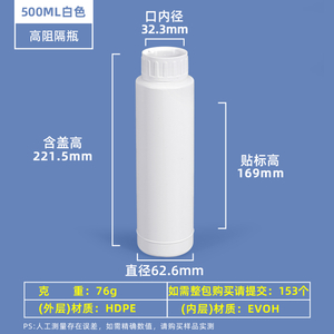 Бутылка COEX из HDPE и EVOH емкостью 500 мл с индукционным уплотнением с завинчивающейся крышкой