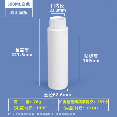 Бутылка COEX из HDPE и EVOH емкостью 500 мл с индукционным уплотнением с завинчивающейся крышкой